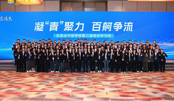 凝“青”聚力，百舸争流 | 竞技宝干部学校2024年第二届培训学习班圆满结束